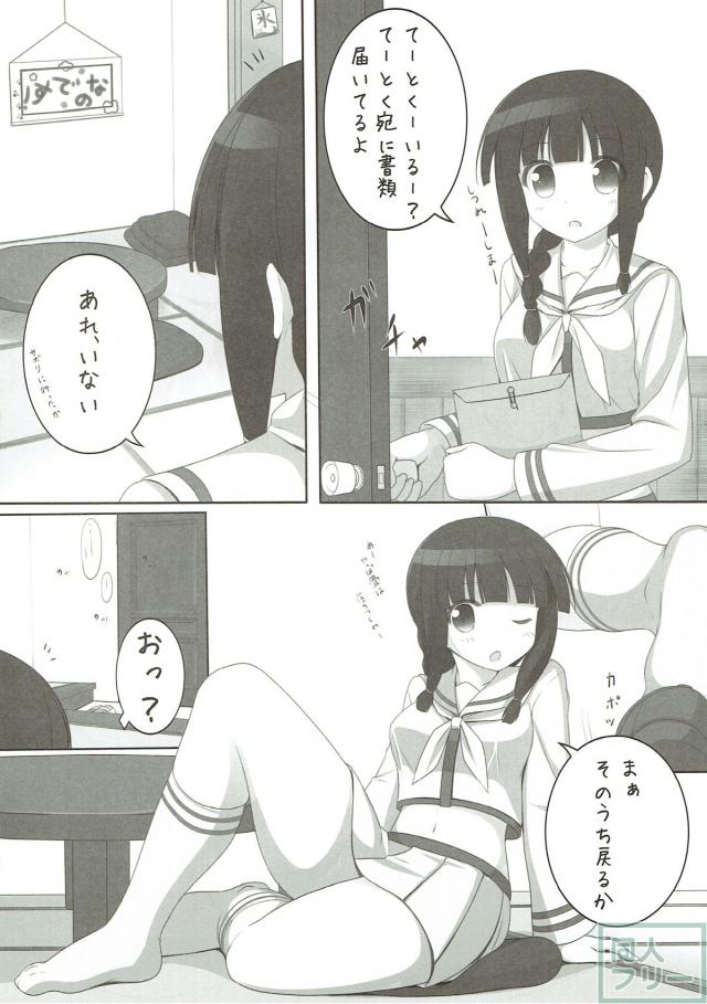 北上さまの足にムラっとくる本 <> 003