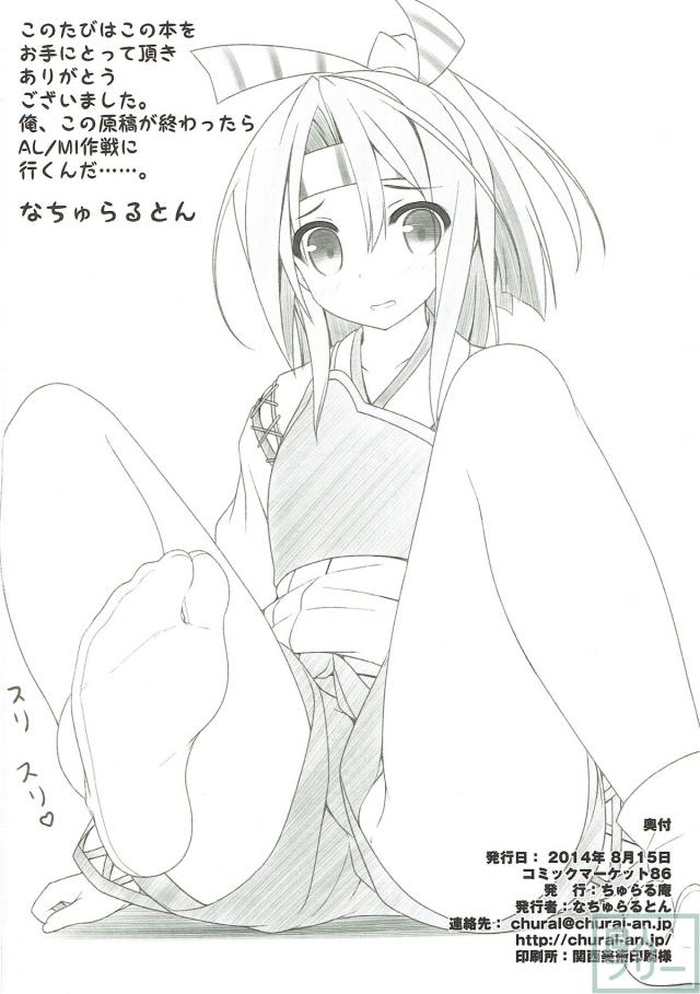 北上さまの足にムラっとくる本 <> 021