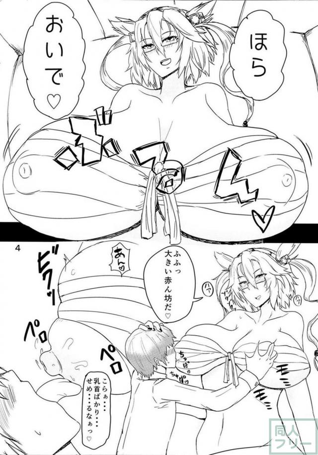 甘えん坊ショタ提督と超乳武蔵さん <> 003