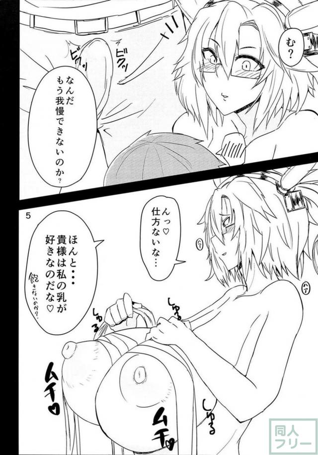 甘えん坊ショタ提督と超乳武蔵さん <> 004