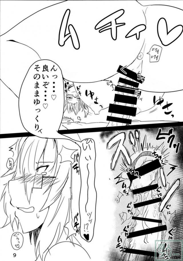 甘えん坊ショタ提督と超乳武蔵さん <> 008