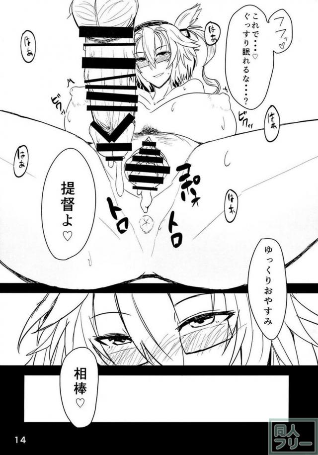甘えん坊ショタ提督と超乳武蔵さん <> 013
