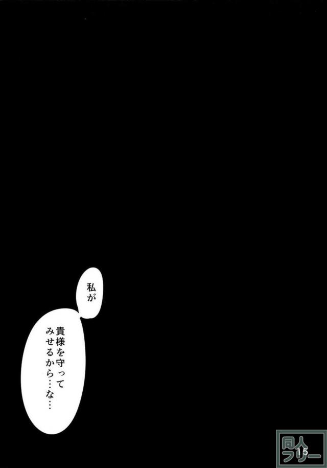 甘えん坊ショタ提督と超乳武蔵さん <> 014