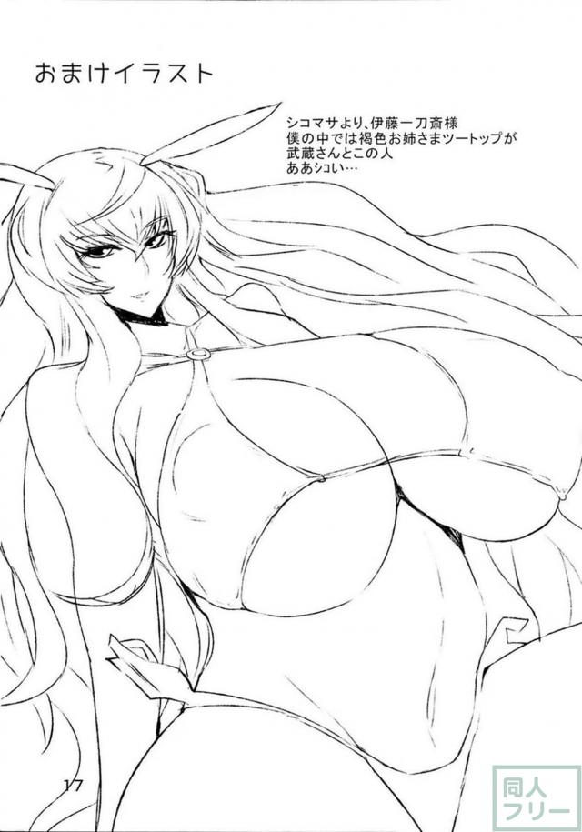 甘えん坊ショタ提督と超乳武蔵さん <> 016