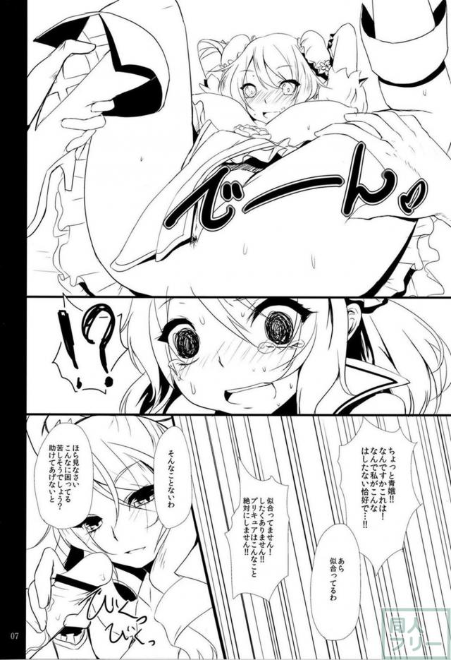 キュアせいがとキュアかせんとモブ男の3P <> 007