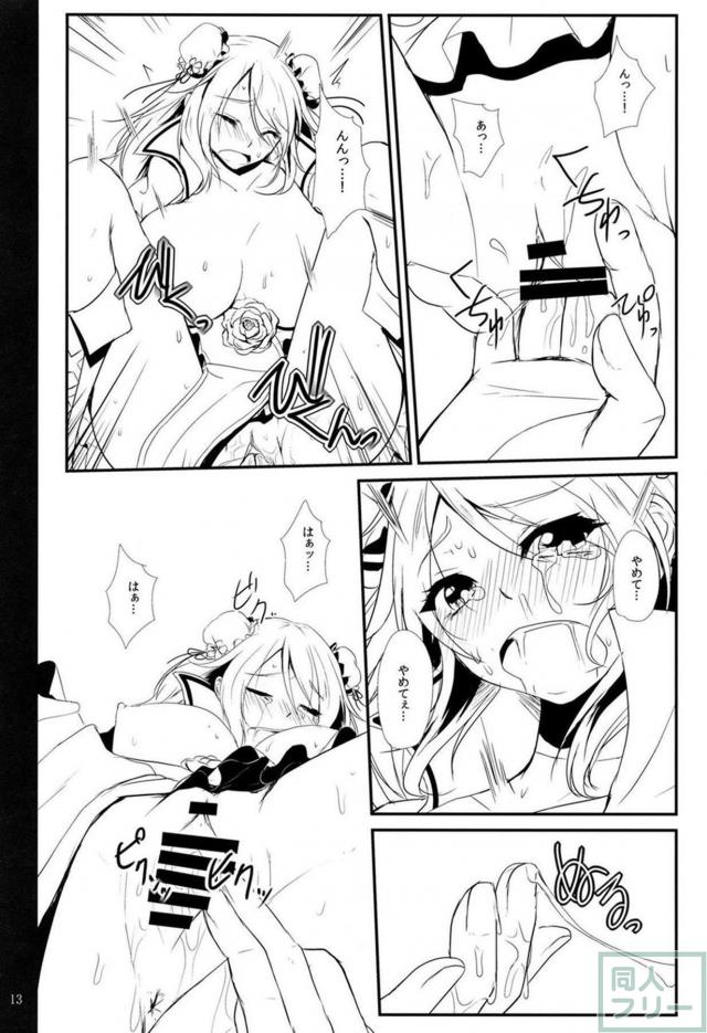 キュアせいがとキュアかせんとモブ男の3P <> 012