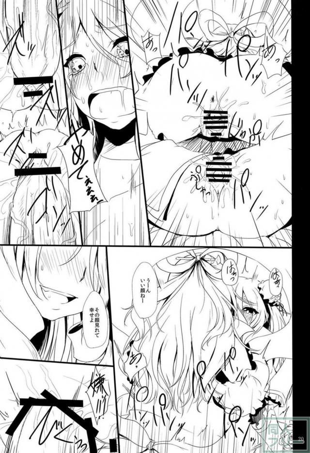 キュアせいがとキュアかせんとモブ男の3P <> 019