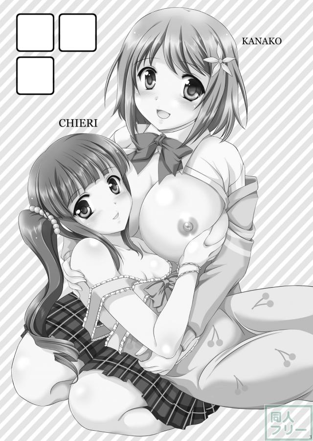 ぽちゃかな子とラブラブSEX。智絵里途中参戦！ <> 002