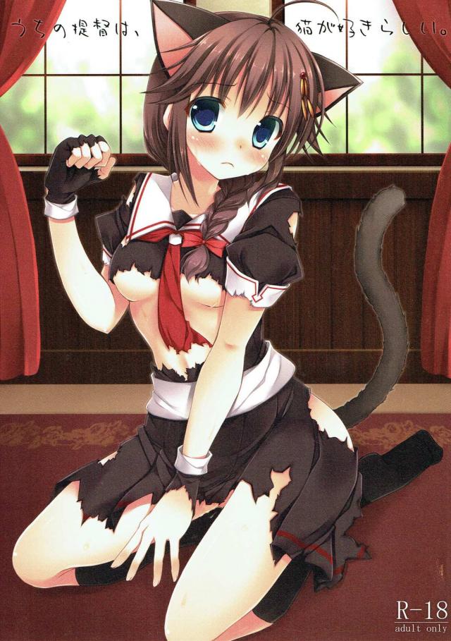 ねこ時雨とらぶにゃんックス <> 1