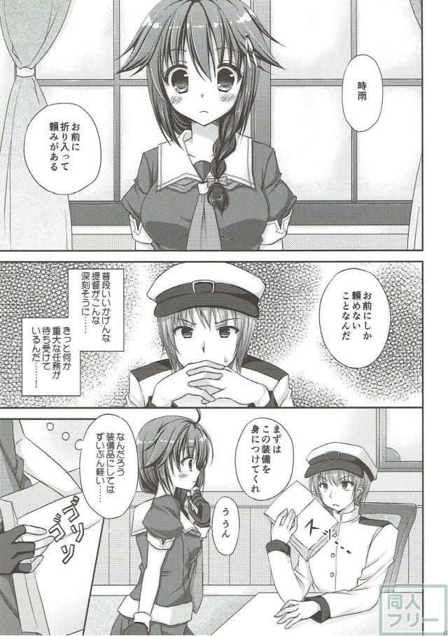 ねこ時雨とらぶにゃんックス <> 002