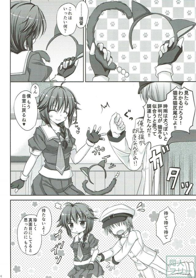 ねこ時雨とらぶにゃんックス <> 003