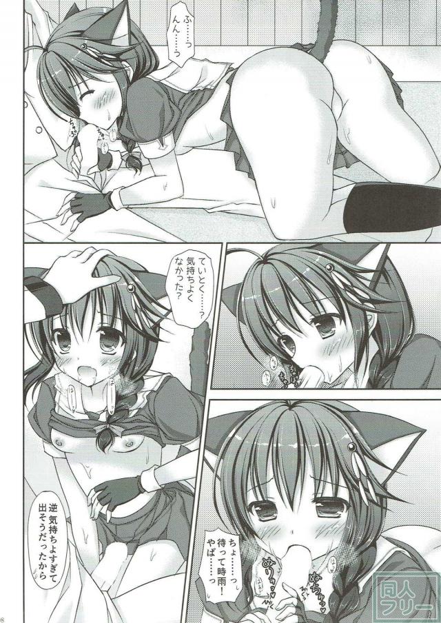 ねこ時雨とらぶにゃんックス <> 007