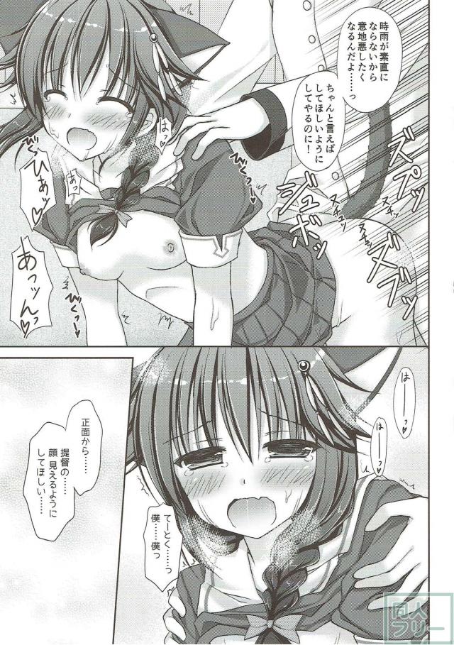 ねこ時雨とらぶにゃんックス <> 012
