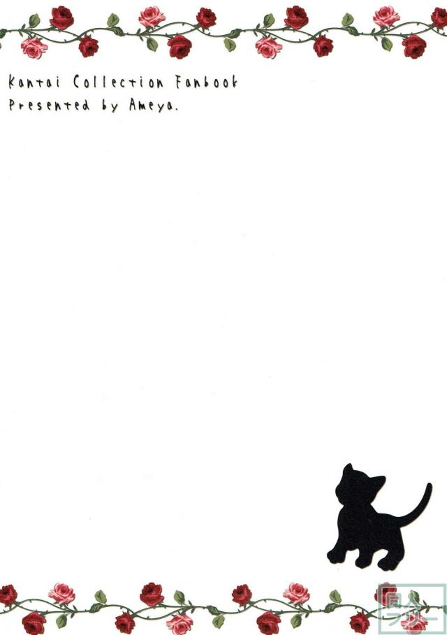 ねこ時雨とらぶにゃんックス <> 018