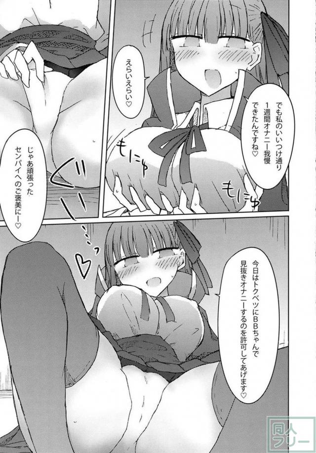 1週間オナ禁後にBBと素股ックス <> 004
