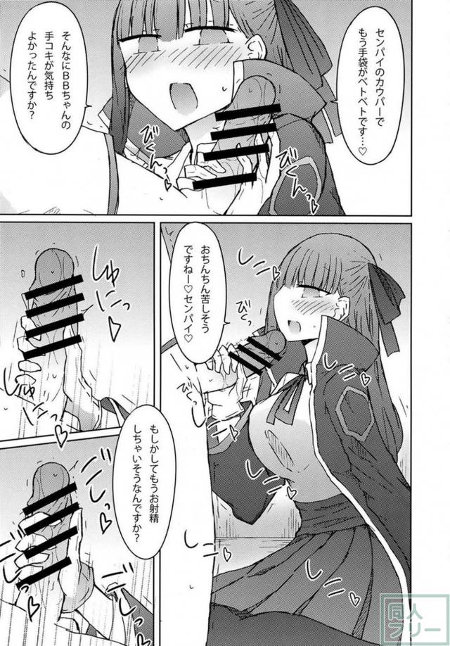 1週間オナ禁後にBBと素股ックス <> 008