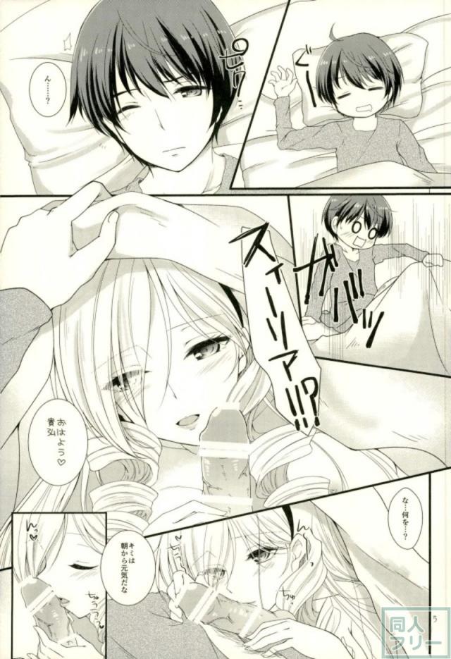 朝勃ちチンポでスィーリアとラブラブSEX <> 002