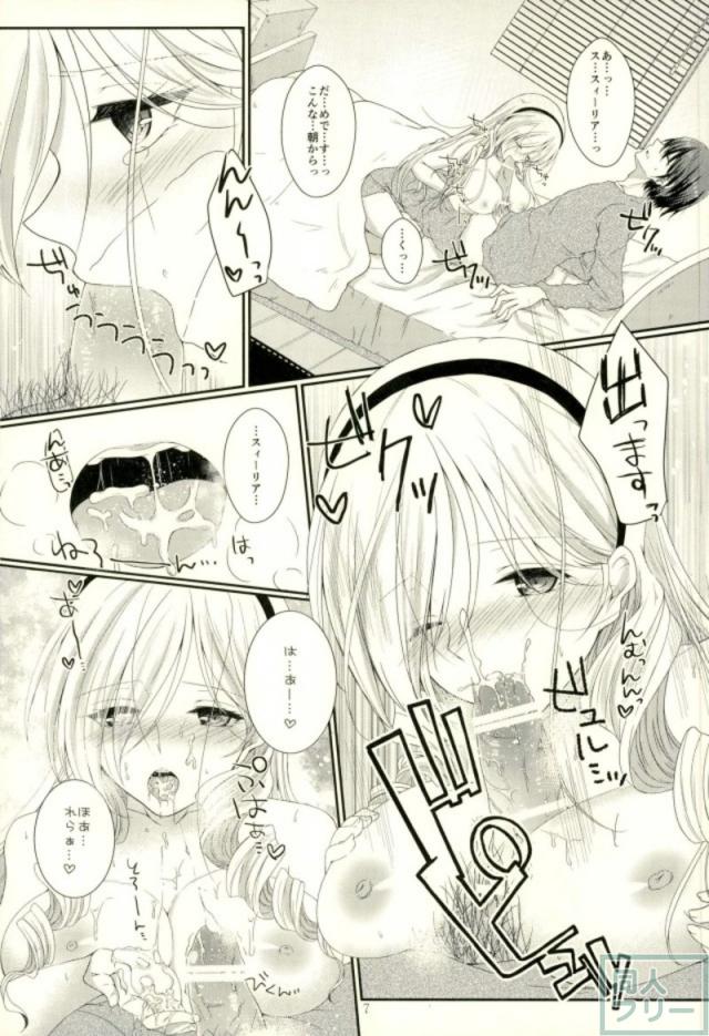 朝勃ちチンポでスィーリアとラブラブSEX <> 004