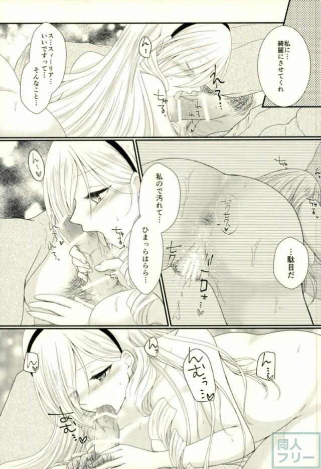朝勃ちチンポでスィーリアとラブラブSEX <> 014