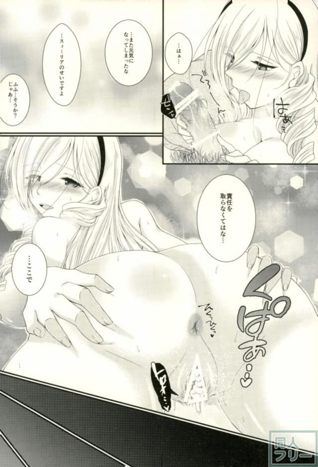 朝勃ちチンポでスィーリアとラブラブSEX <> 015