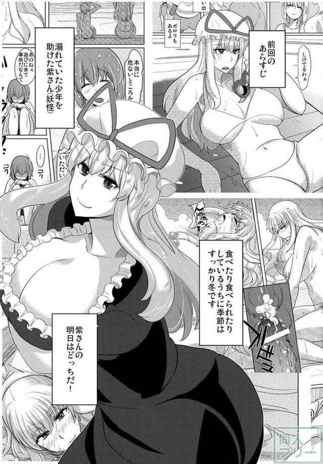 紫さんと冬の温泉街へ <> 002