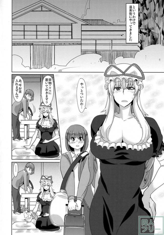 紫さんと冬の温泉街へ <> 003