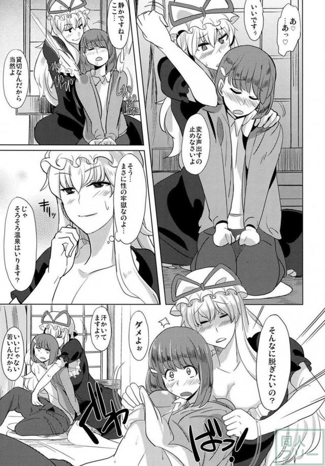 紫さんと冬の温泉街へ <> 004