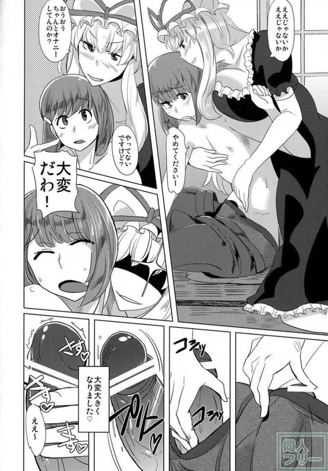 紫さんと冬の温泉街へ <> 005