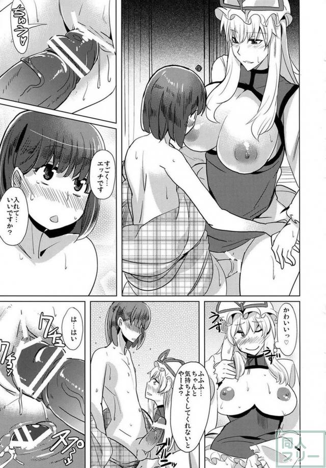 紫さんと冬の温泉街へ <> 020