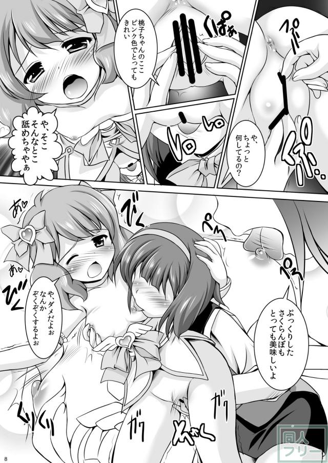 桃子ちゃんの桃尻3P <> 007