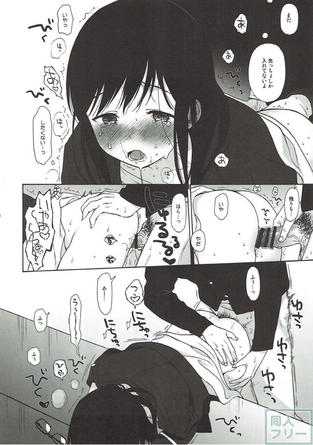 新入部員達の憧れだった美波、ところが彼女は…。 <> 011