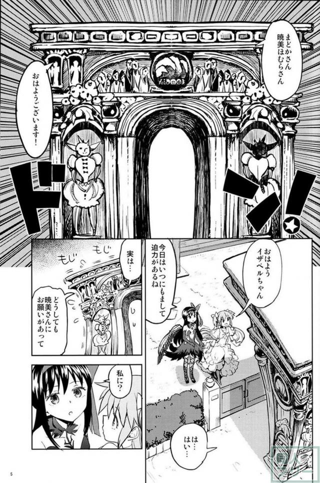 マミとちびっ子ほむら&まどかが3人でちゅぱちゅぱ☆ <> 006