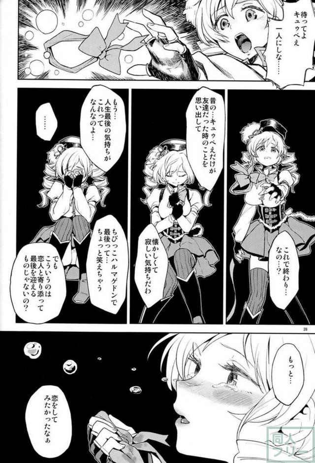 マミとちびっ子ほむら&まどかが3人でちゅぱちゅぱ☆ <> 029
