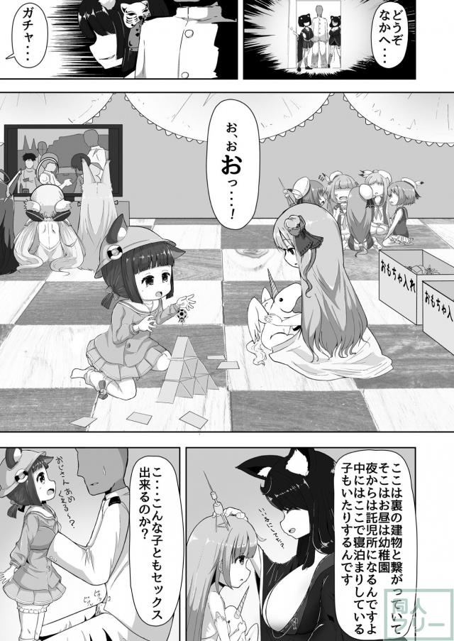 風俗店の裏メニュー「園児の添い寝サービス」 <> 004