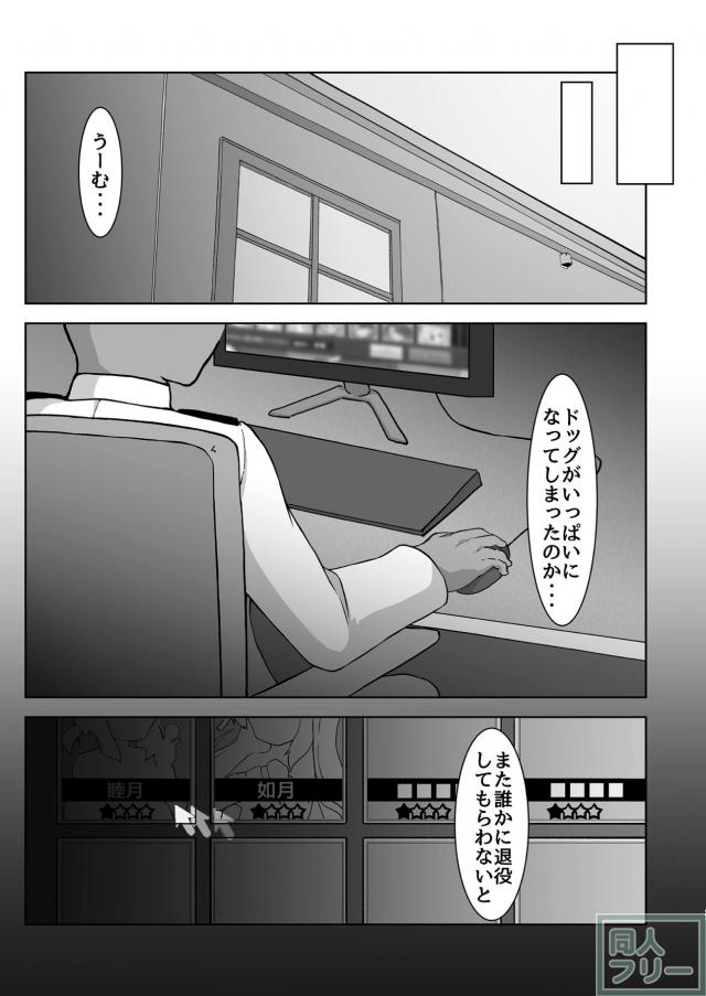 風俗店の裏メニュー「園児の添い寝サービス」 <> 020