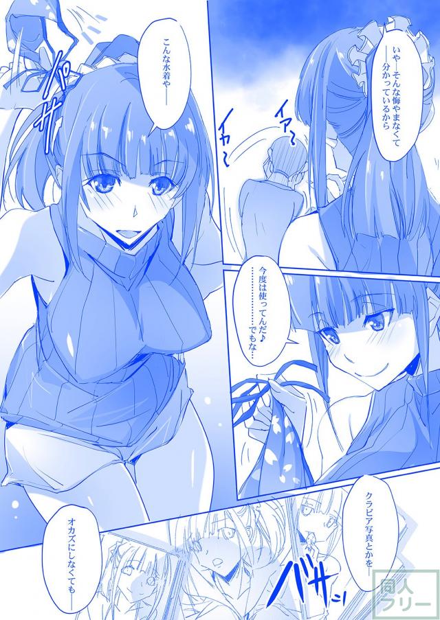 高校生アイドル安里ちあのHな誘惑 <> 004