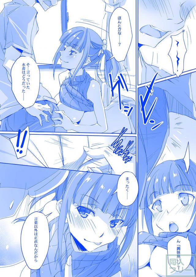 高校生アイドル安里ちあのHな誘惑 <> 006