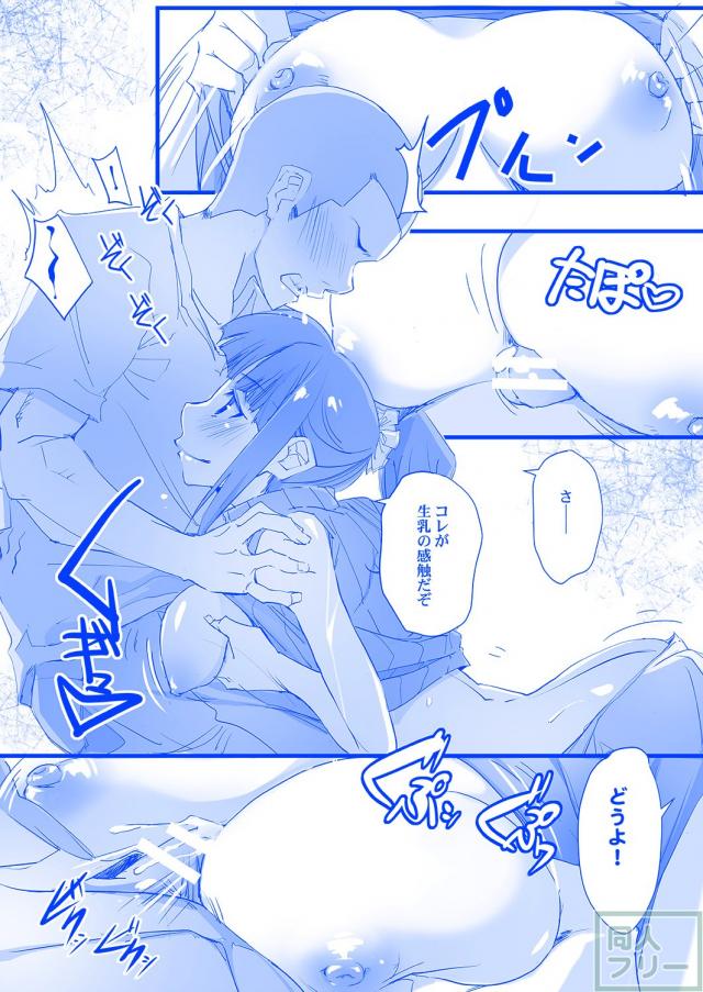 高校生アイドル安里ちあのHな誘惑 <> 007