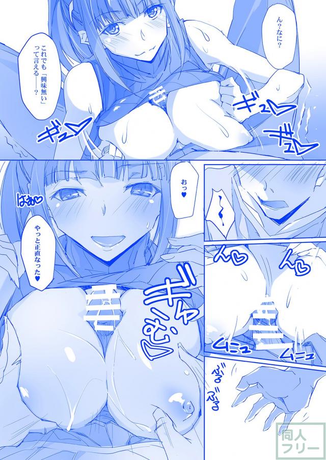 高校生アイドル安里ちあのHな誘惑 <> 008