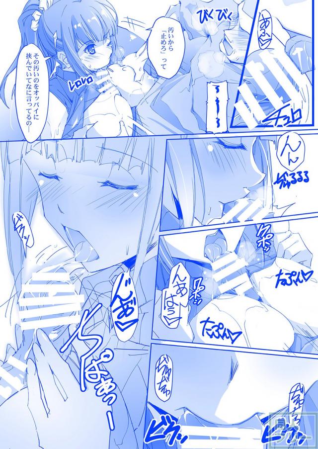 高校生アイドル安里ちあのHな誘惑 <> 010