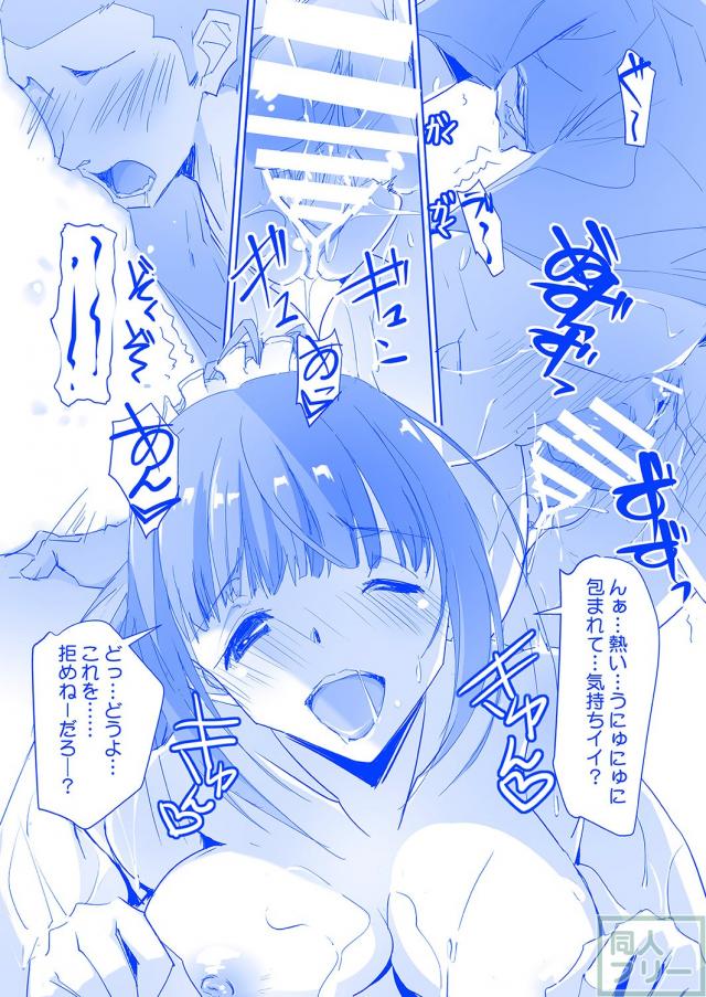 高校生アイドル安里ちあのHな誘惑 <> 014