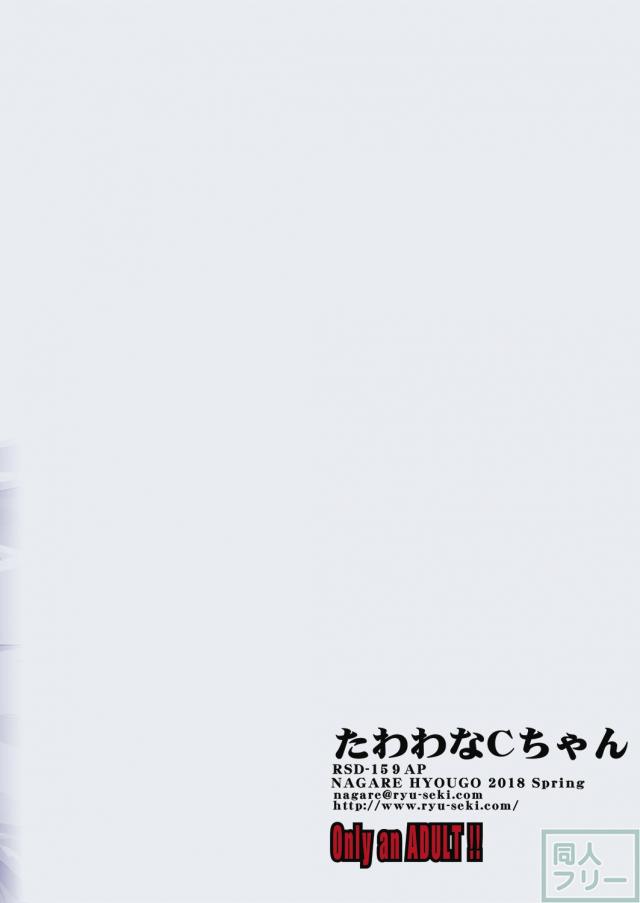 高校生アイドル安里ちあのHな誘惑 <> 022