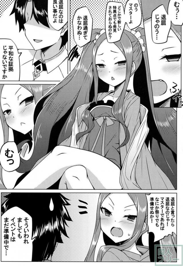 不夜城のアサシンと流れで初エッチ <> 004