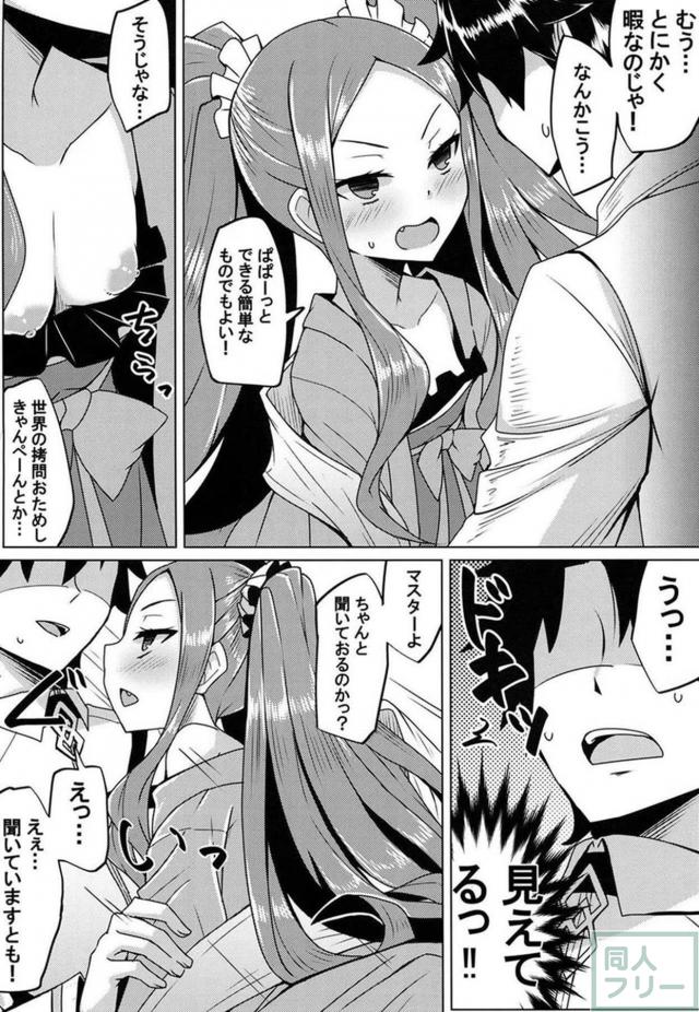 不夜城のアサシンと流れで初エッチ <> 005