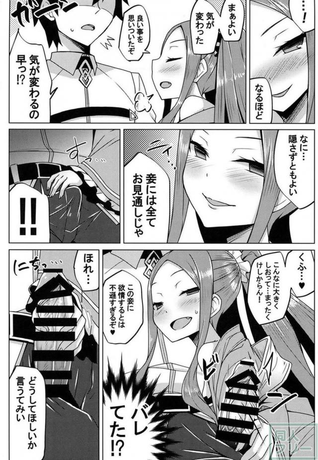 不夜城のアサシンと流れで初エッチ <> 006