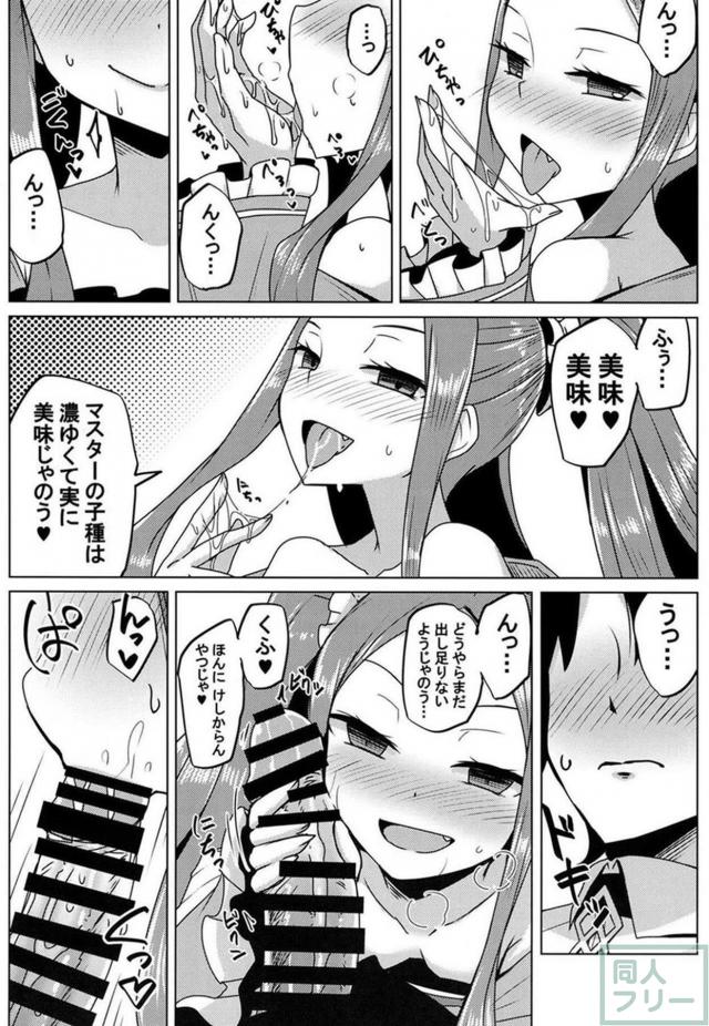 不夜城のアサシンと流れで初エッチ <> 008