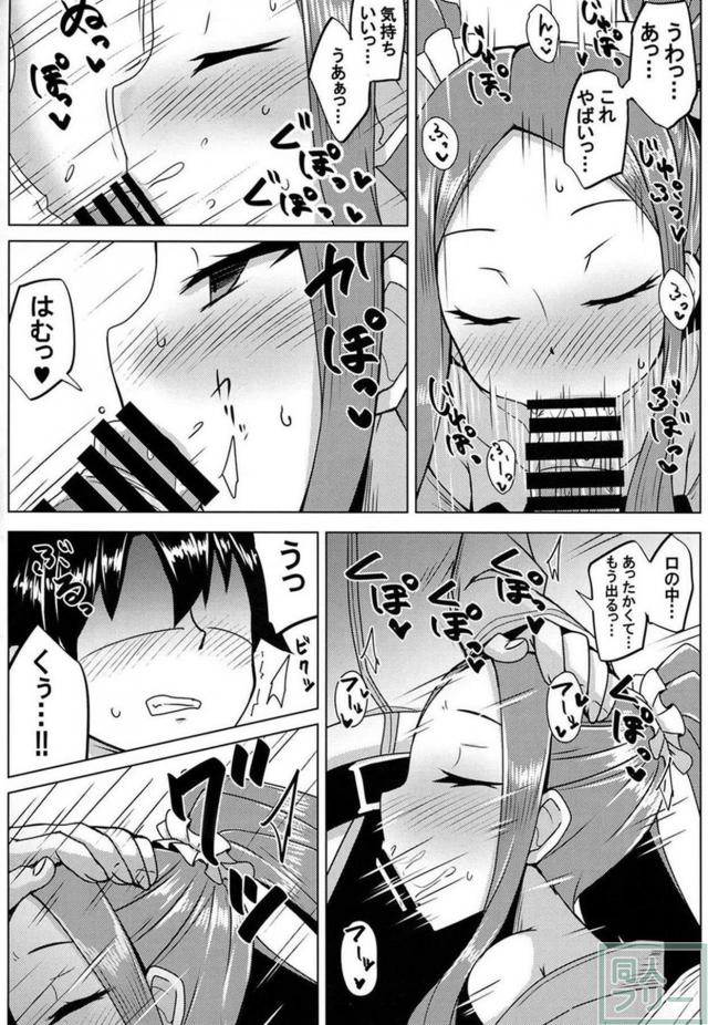 不夜城のアサシンと流れで初エッチ <> 009