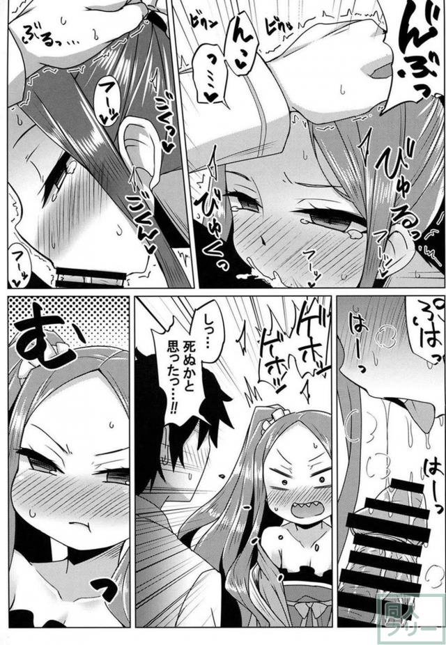 不夜城のアサシンと流れで初エッチ <> 010
