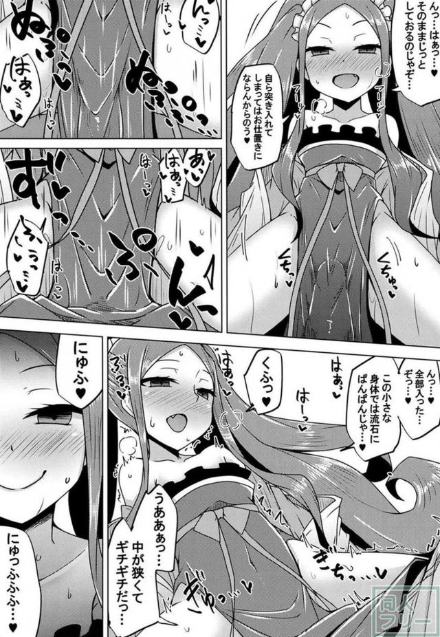 不夜城のアサシンと流れで初エッチ <> 012