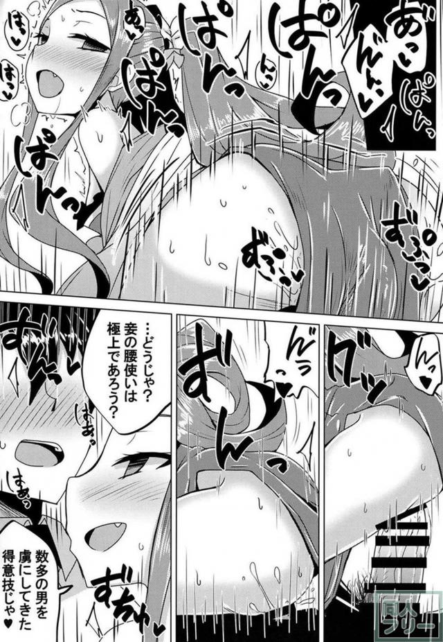 不夜城のアサシンと流れで初エッチ <> 013